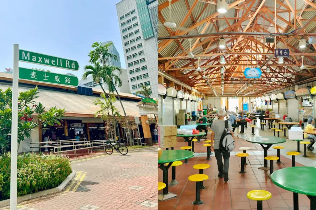 A split image view of Maxwell Food Centre, featuring the outdoor street signage on Maxwell Road and the food centre interior with traditional hawker stalls. serving food with authentic tastes.